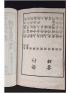 ISAI : NICHIREN SHOUNIN ICHIDAI ZUE. [La vie illustrée du grand moine Nichiren] - Edition Originale - Edition-Originale.com