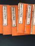 ISAI : NICHIREN SHOUNIN ICHIDAI ZUE. [La vie illustrée du grand moine Nichiren] - Edition Originale - Edition-Originale.com