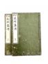 BAITEI : Héros légendaires de la Chine et du Japon. Wakan Eiyu Gaden - Edition Originale - Edition-Originale.com
