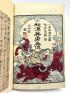 BAITEI : Héros légendaires de la Chine et du Japon. Wakan Eiyu Gaden - First edition - Edition-Originale.com