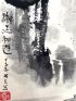 MO JING WEI : Gulin shanshui ji. Collection de paysages de Guilin - Edition-Originale.com