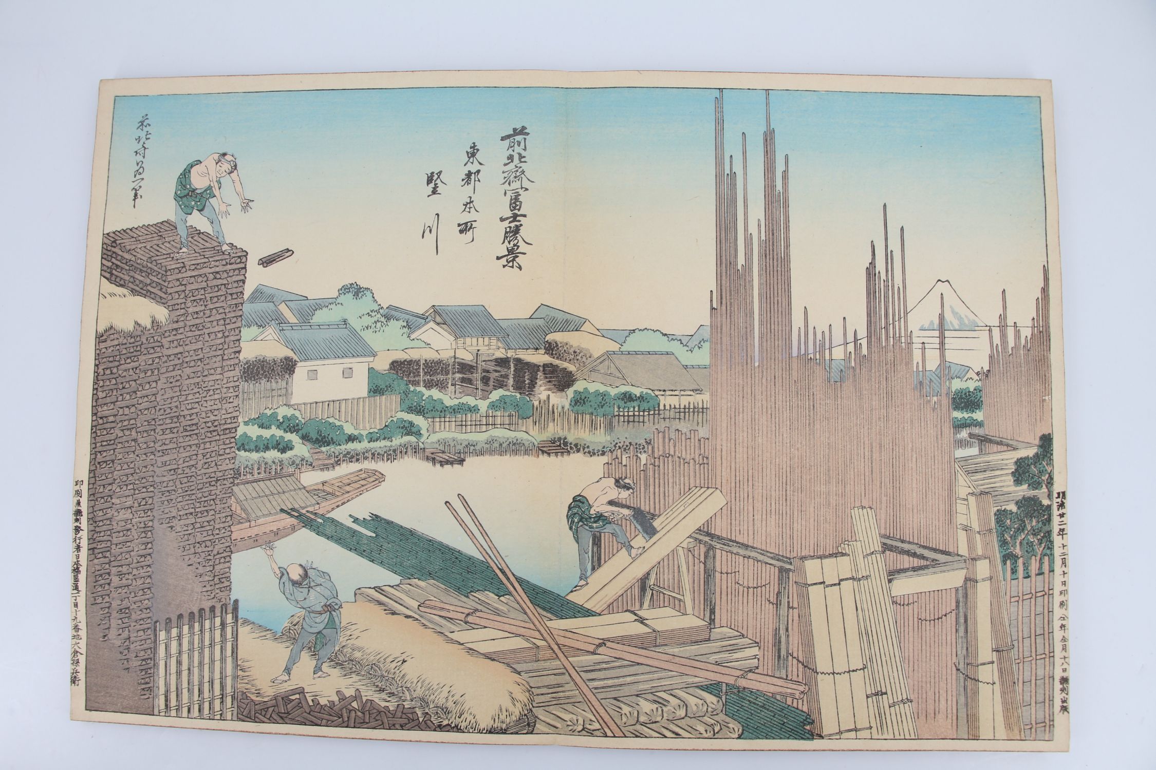 HOKUSAI : Zen Hokusai Fuji shôkei (Vues du mont Fuji) - First edition 